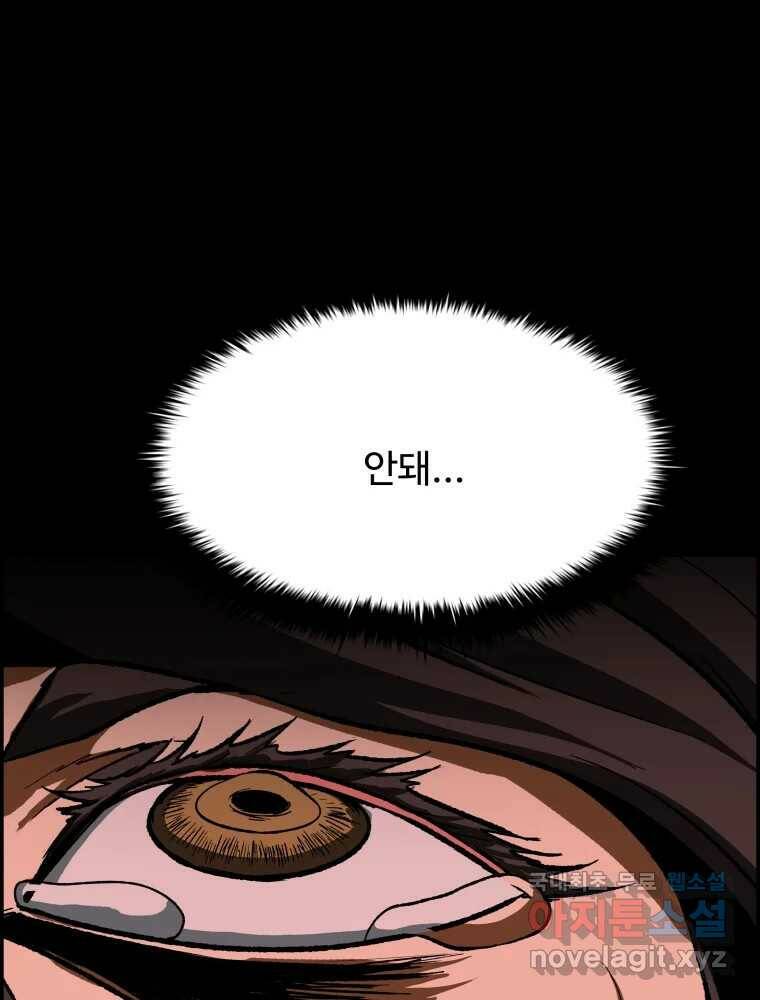 복마전 34화 운명 129