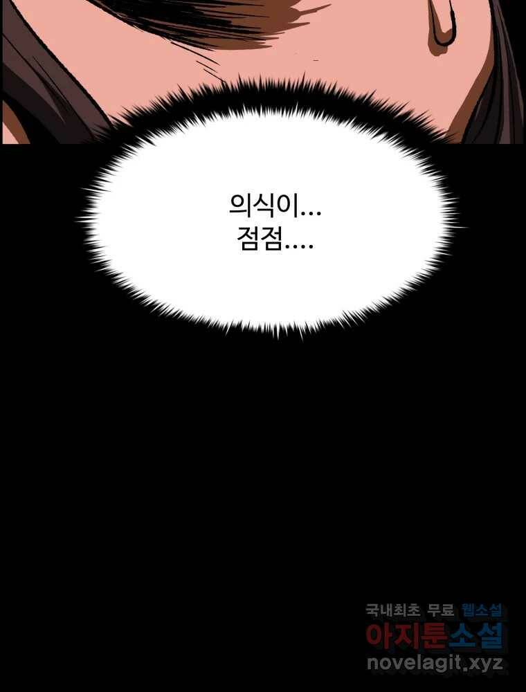 복마전 34화 운명 130