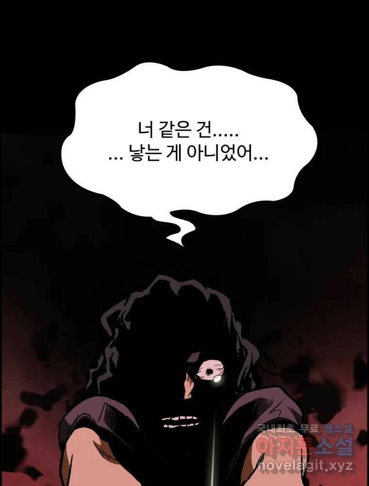 복마전 34화 운명 131