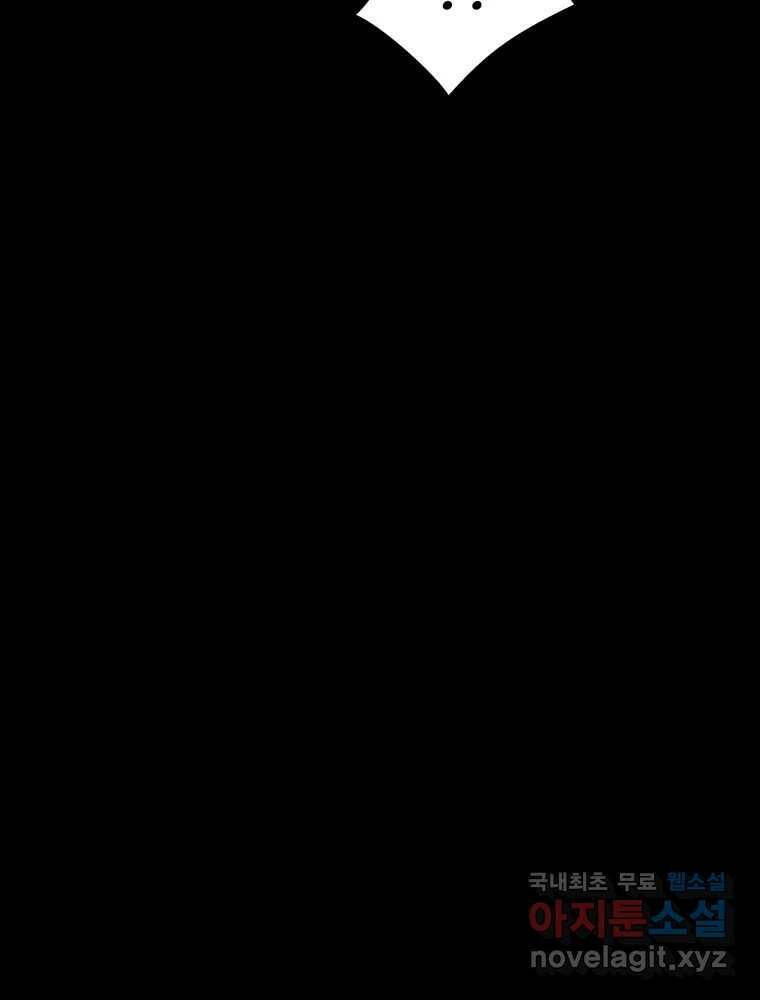 복마전 34화 운명 134