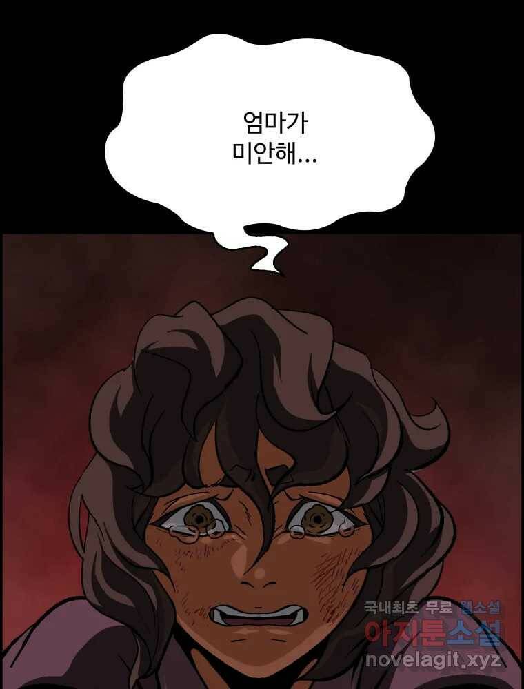 복마전 34화 운명 135
