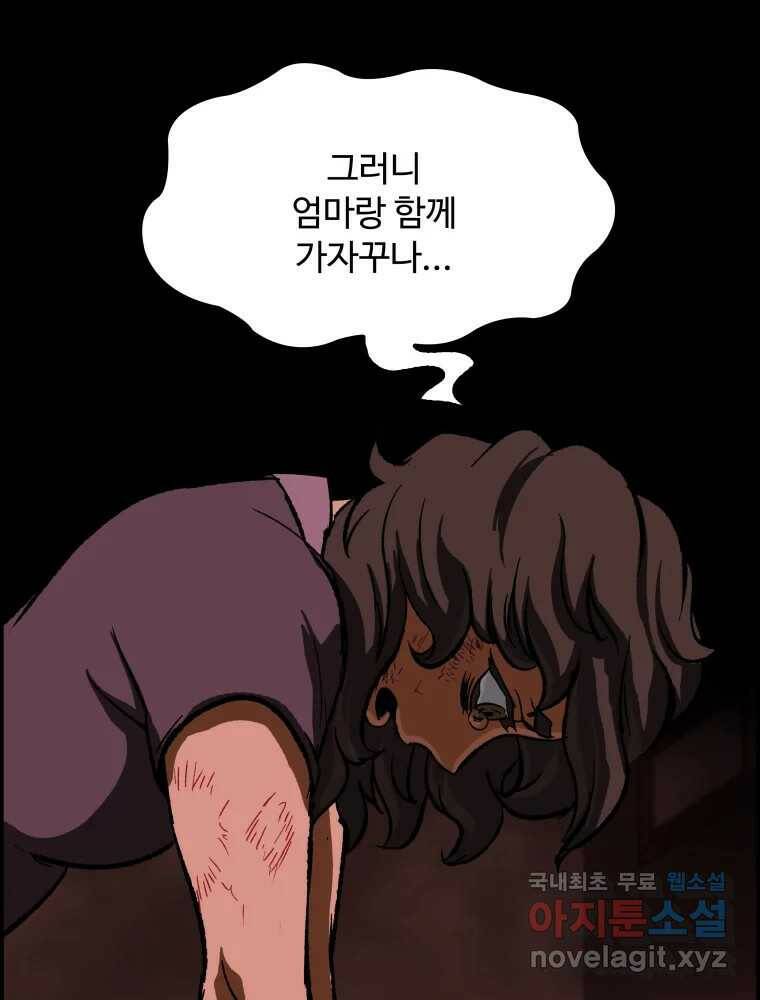 복마전 34화 운명 137