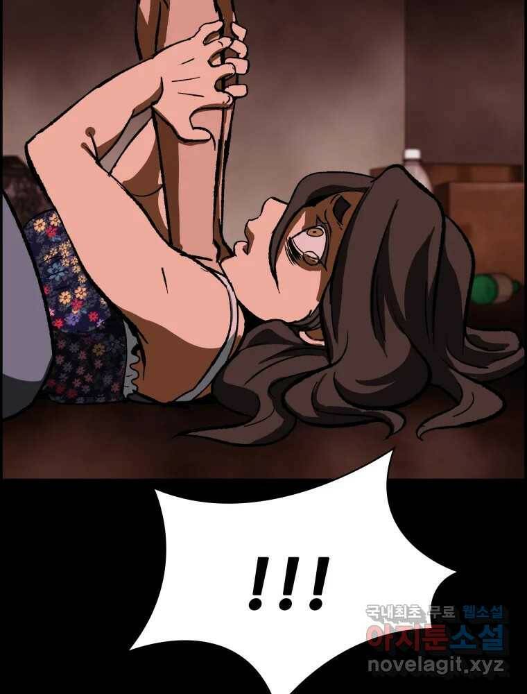 복마전 34화 운명 138