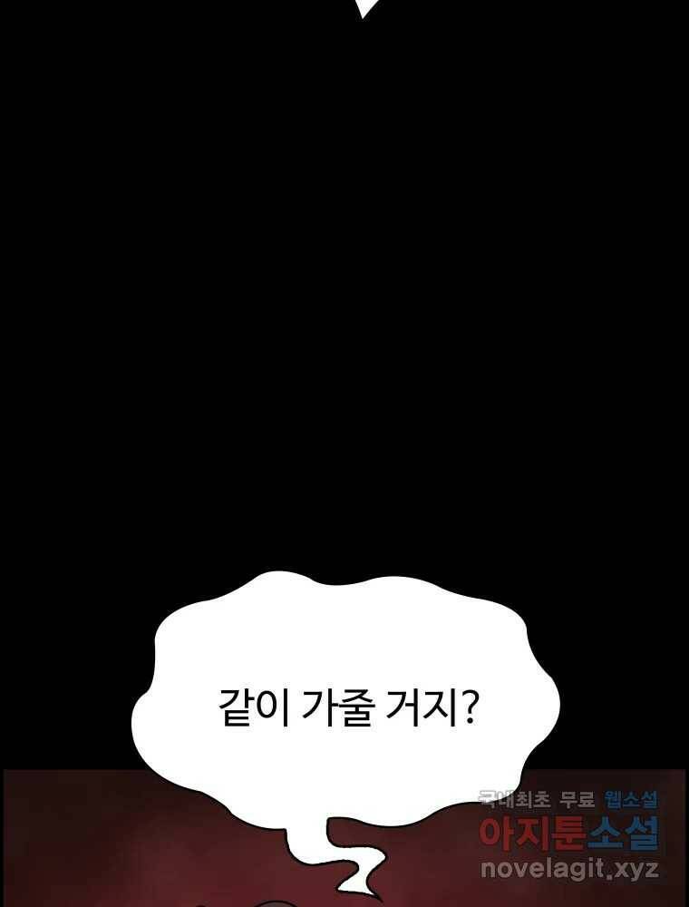 복마전 34화 운명 139