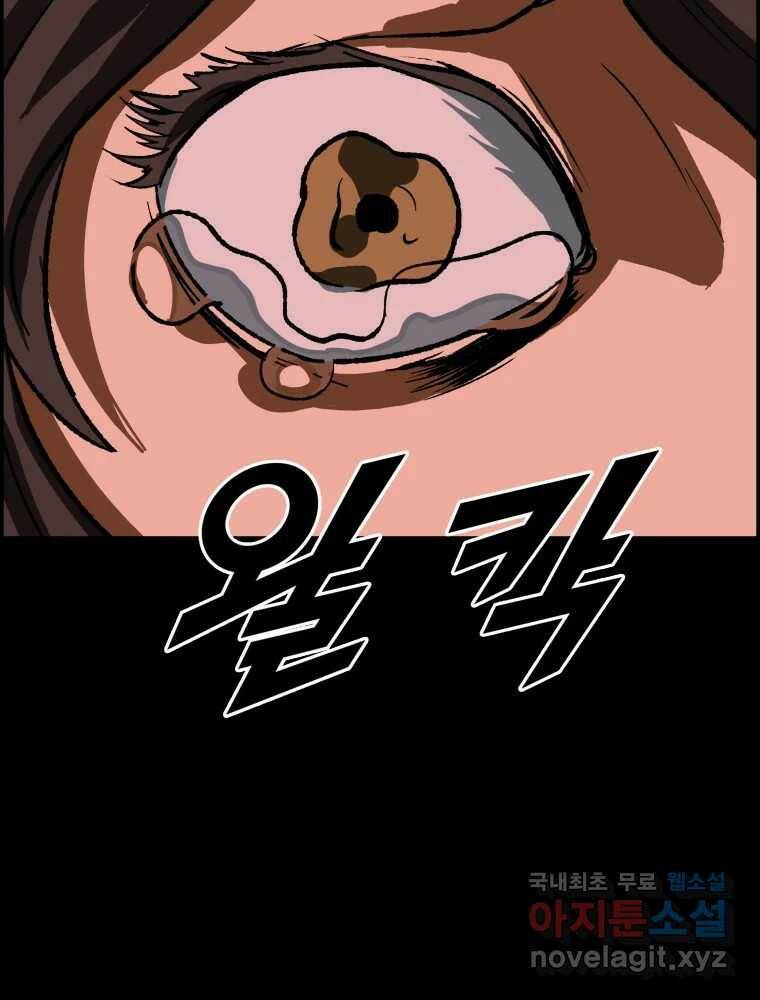 복마전 34화 운명 145