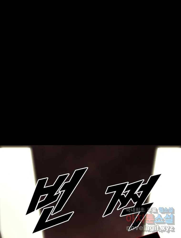 복마전 34화 운명 146