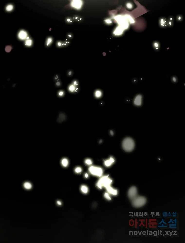 복마전 34화 운명 149