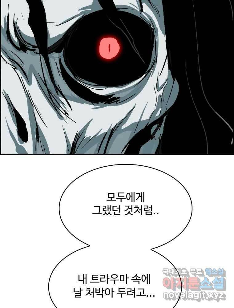 복마전 34화 운명 155