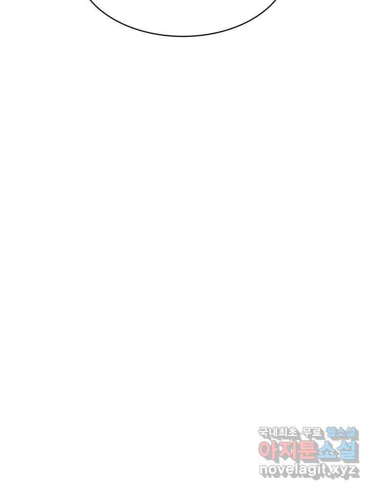 복마전 34화 운명 156