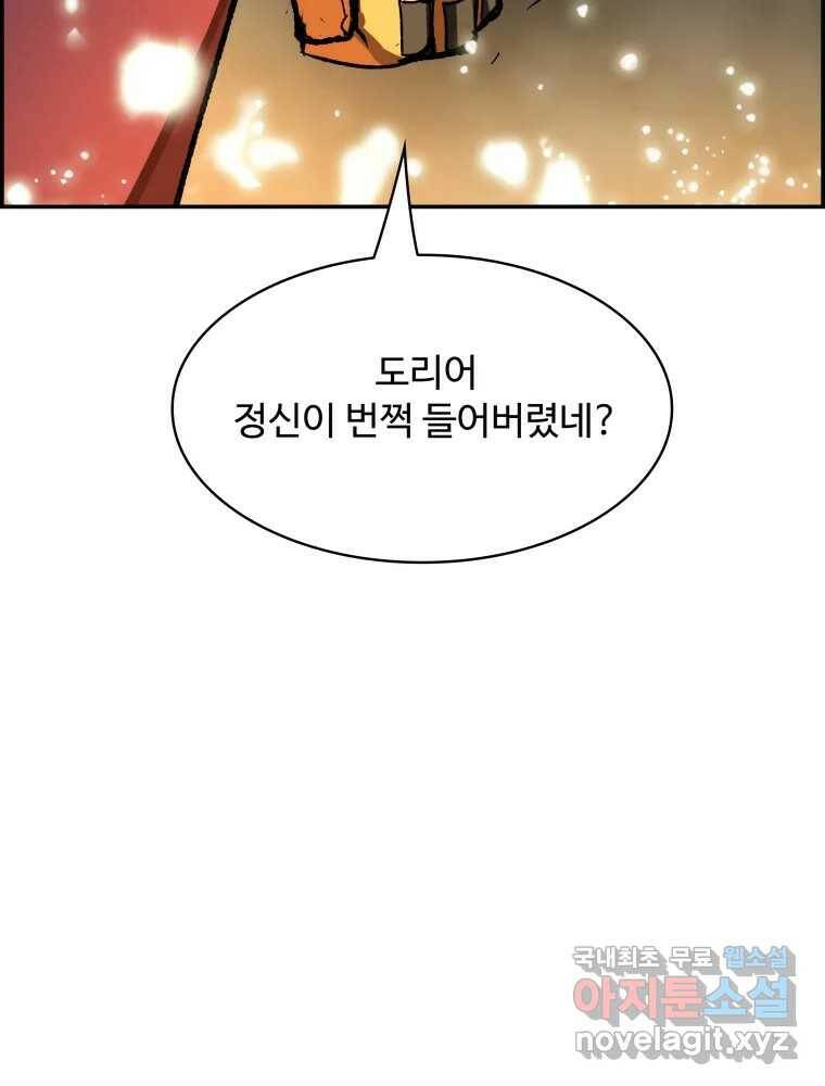 복마전 34화 운명 158