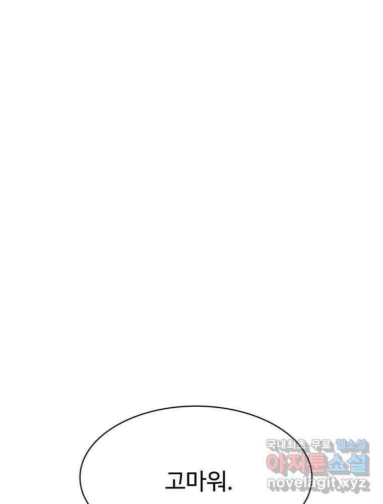 복마전 34화 운명 159