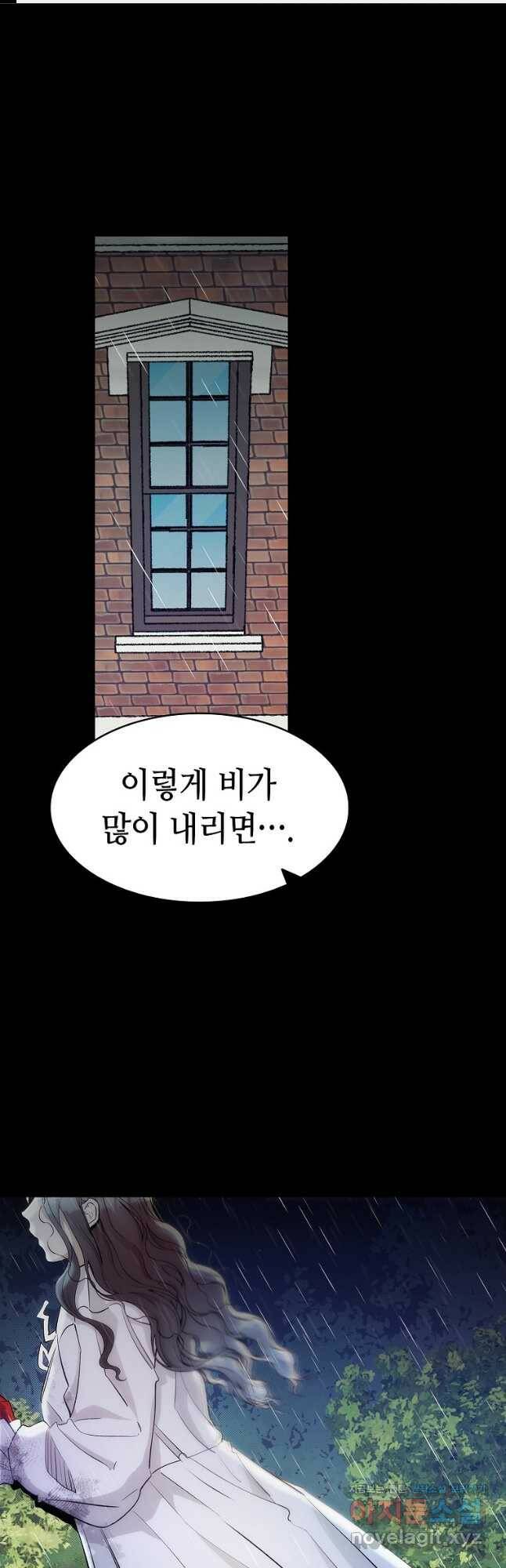 환골탈태 186화 1
