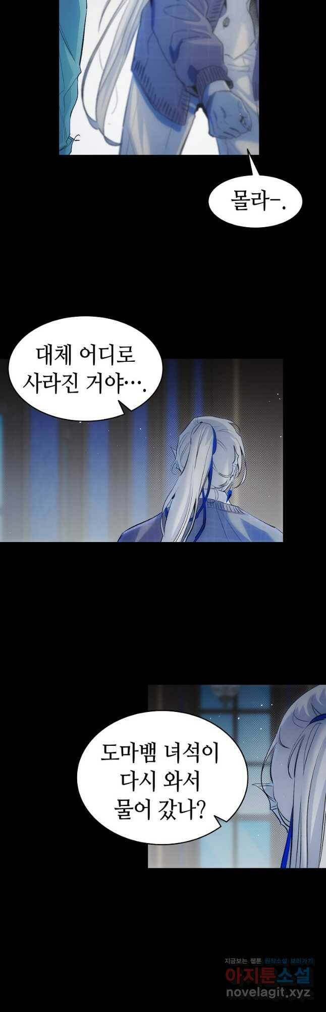 환골탈태 186화 5