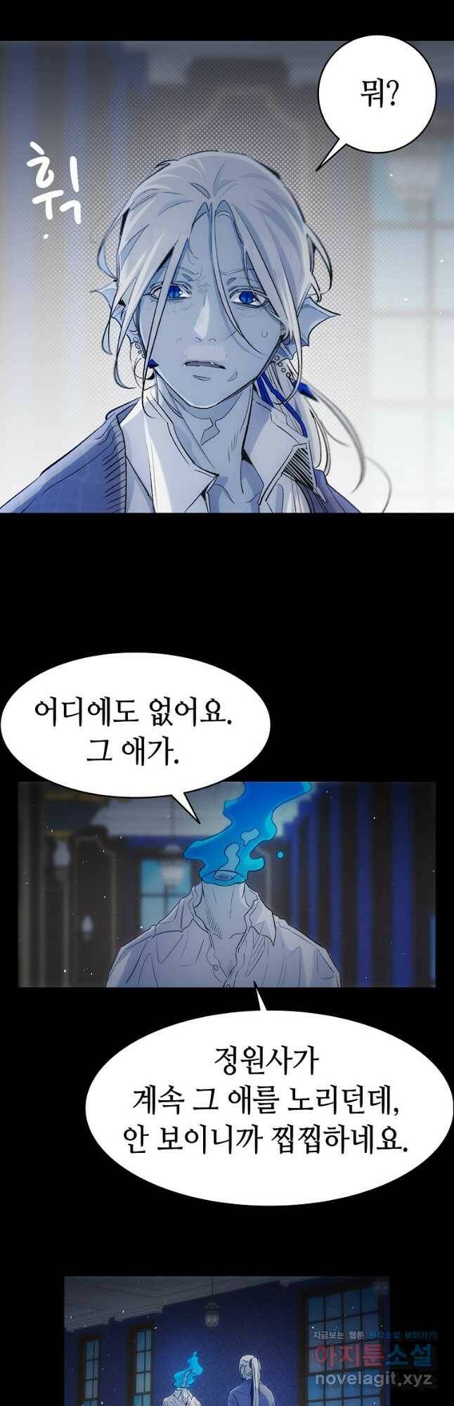 환골탈태 186화 6