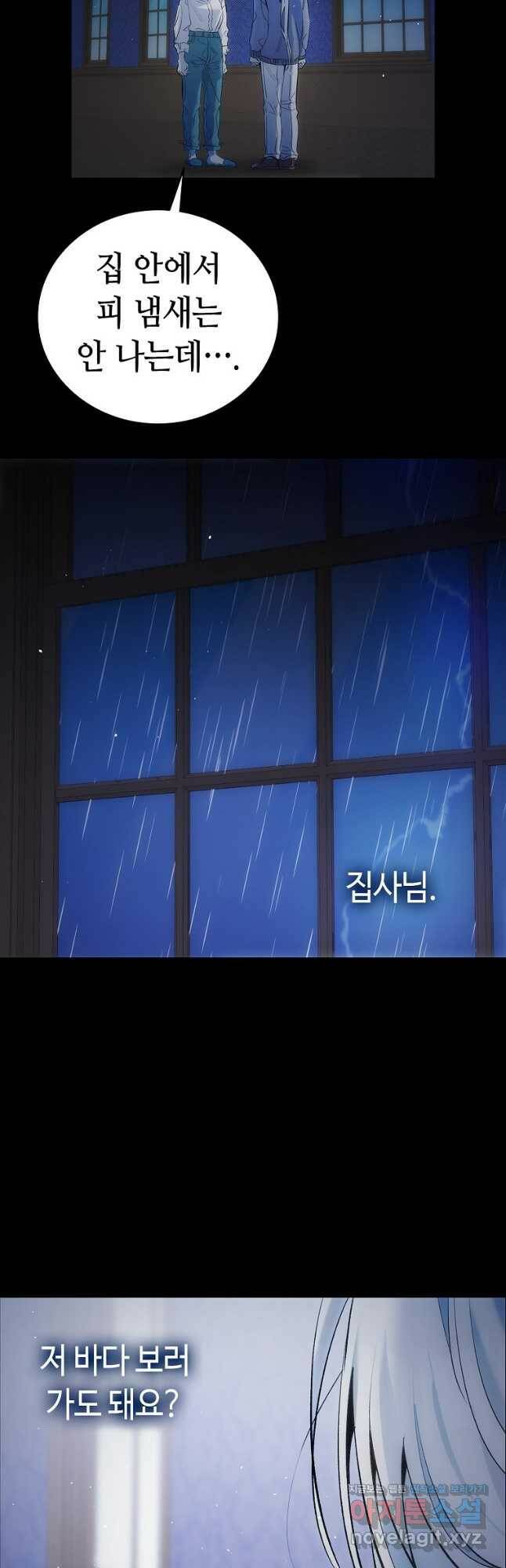 환골탈태 186화 7