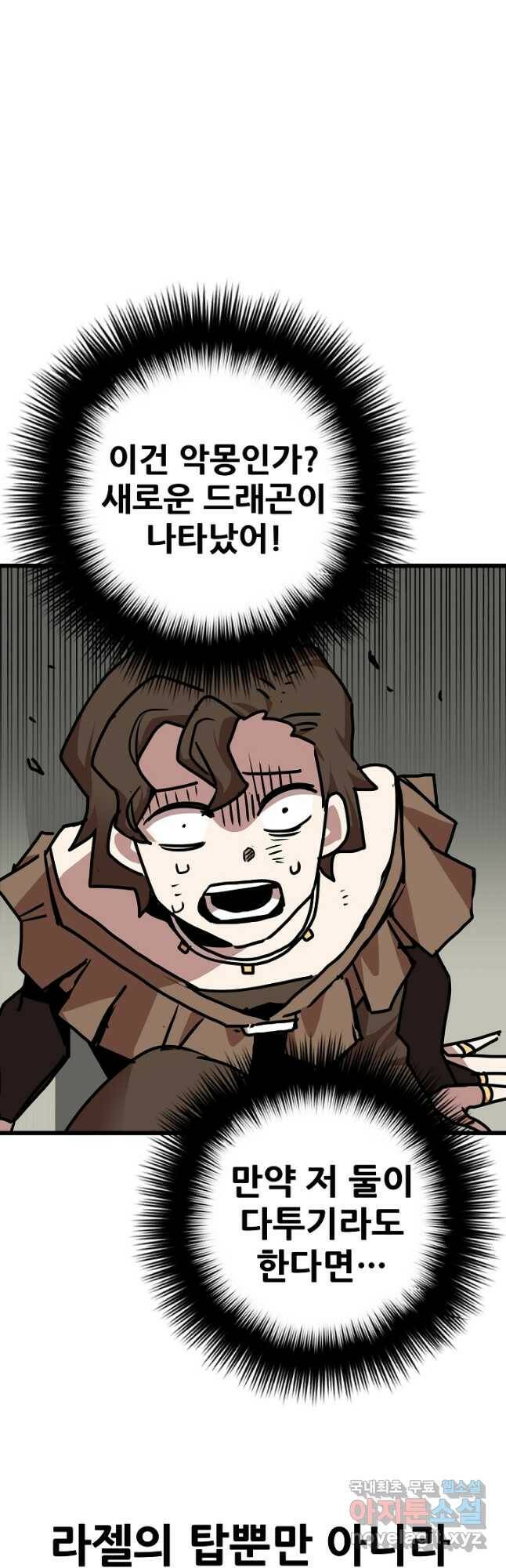카르세아린 123화 2