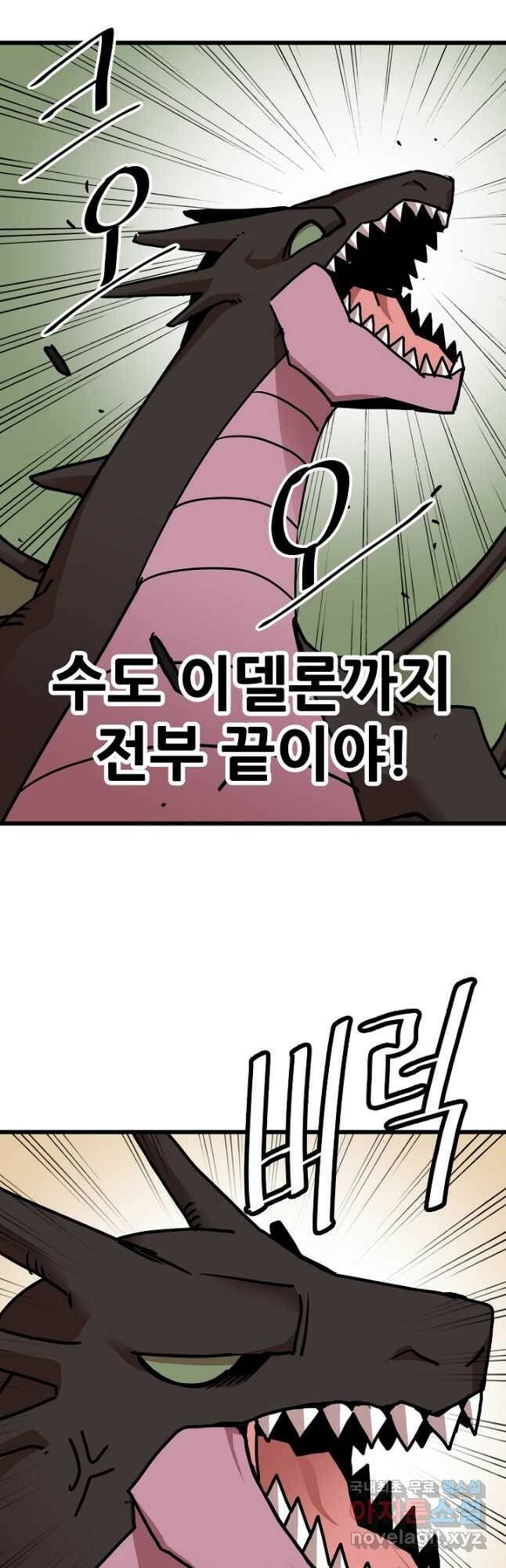 카르세아린 123화 3