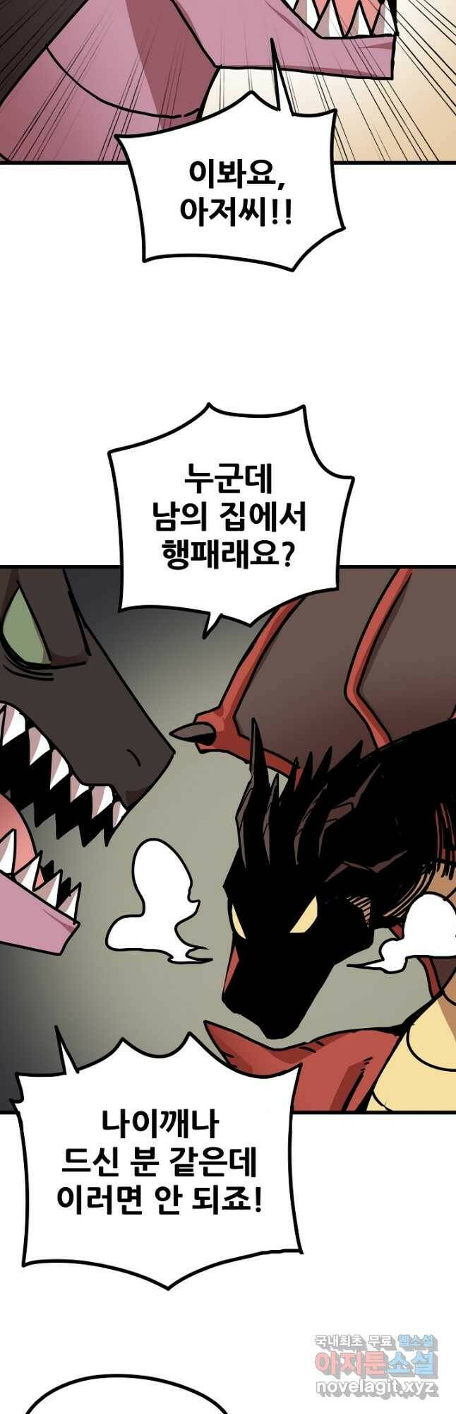 카르세아린 123화 4
