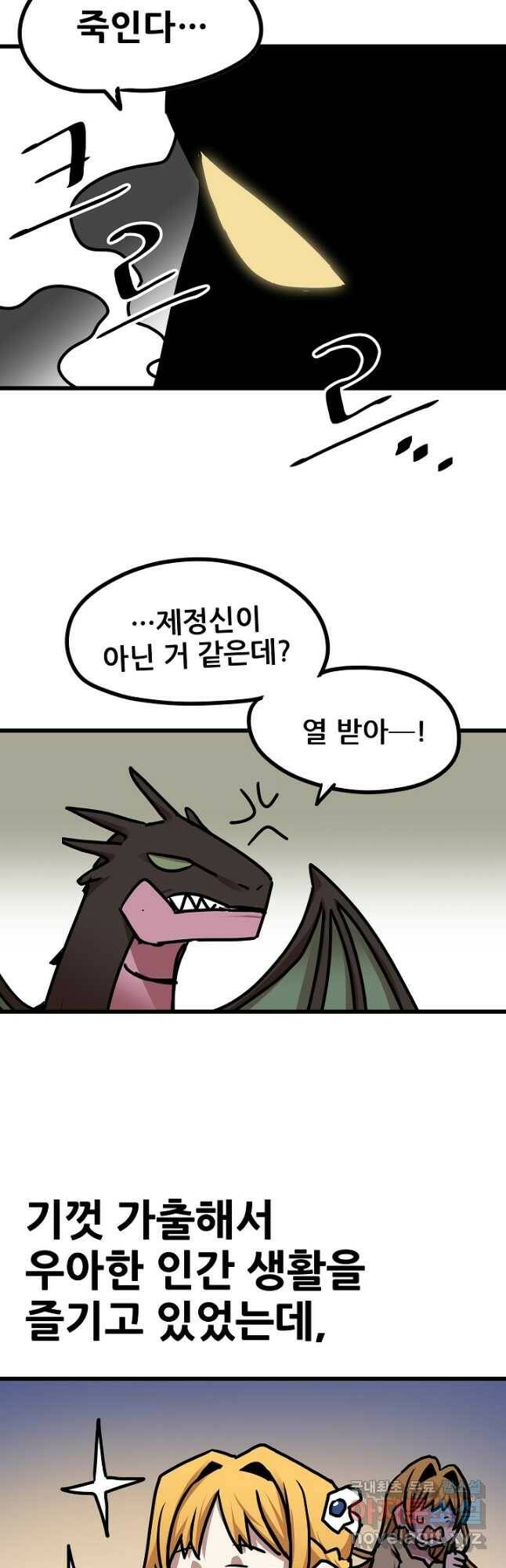 카르세아린 123화 5