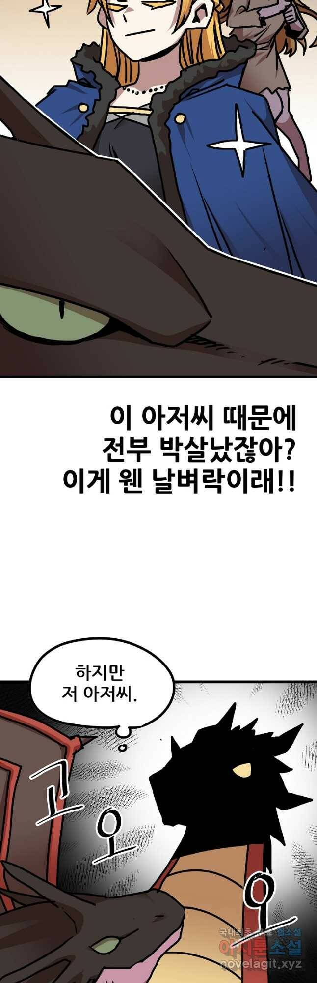 카르세아린 123화 6