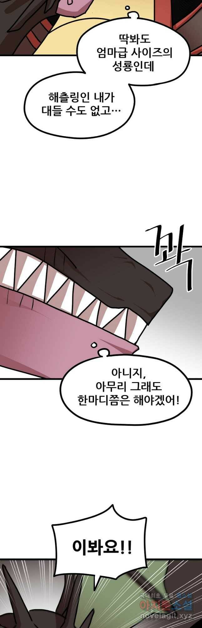 카르세아린 123화 7
