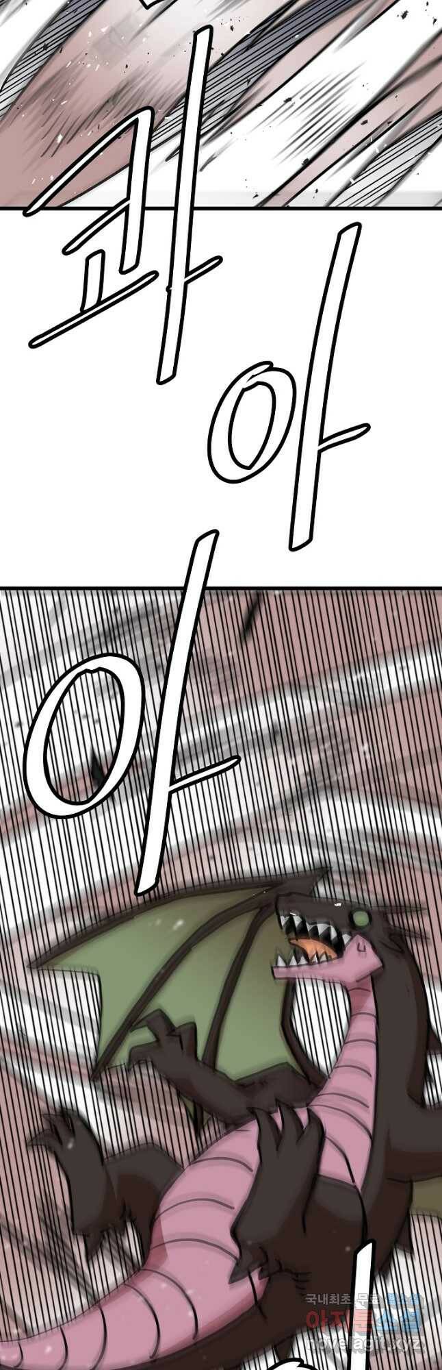 카르세아린 123화 9