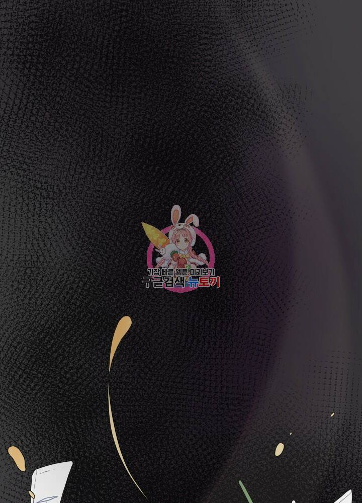미친남녀 30화 1