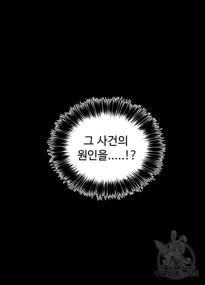 미친남녀 30화 7