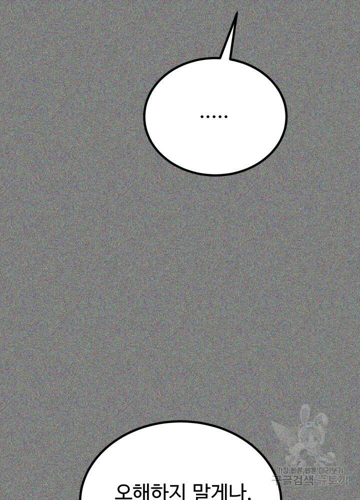미친남녀 30화 14