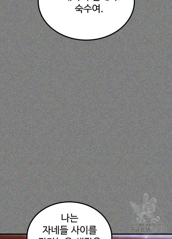 미친남녀 30화 15