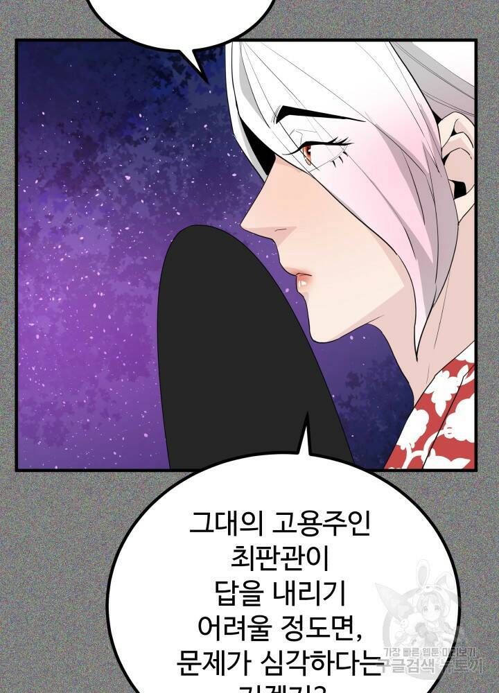 미친남녀 30화 18
