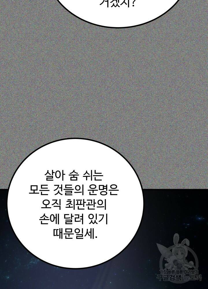 미친남녀 30화 19
