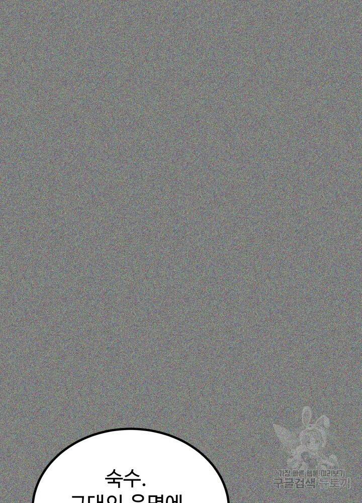 미친남녀 30화 22