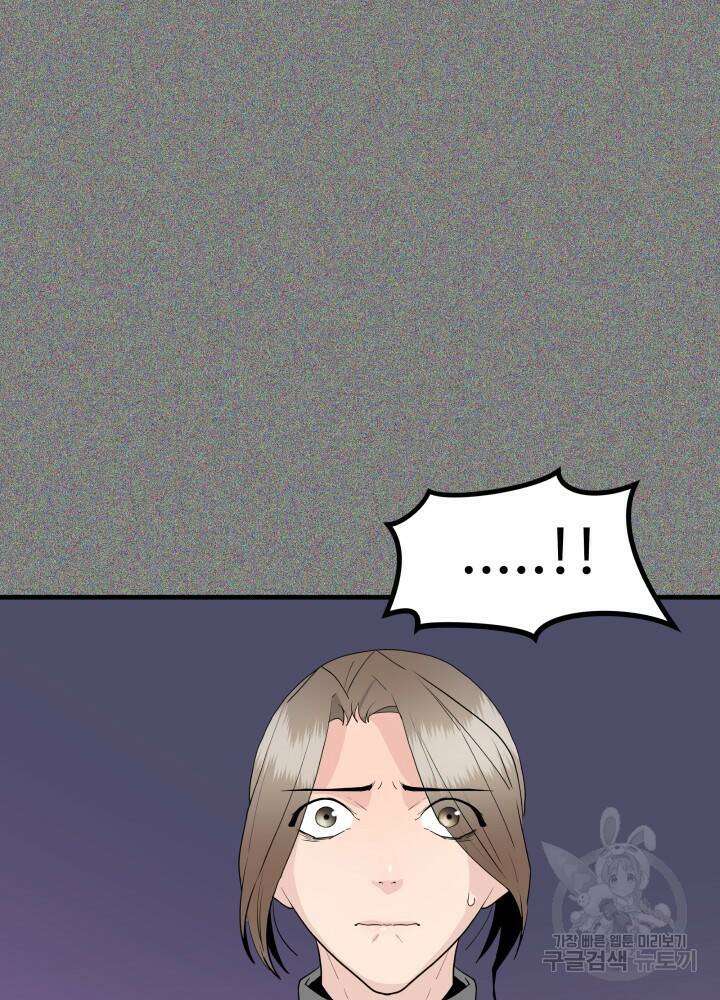 미친남녀 30화 24