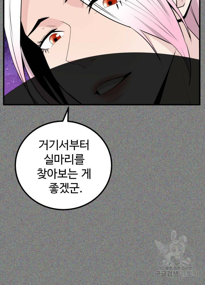 미친남녀 30화 35
