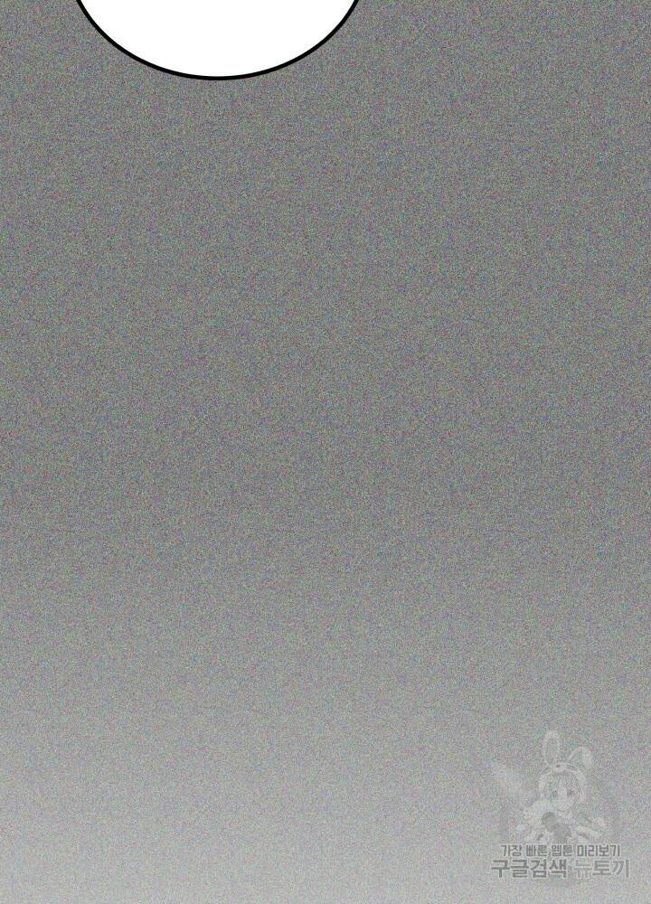 미친남녀 30화 40
