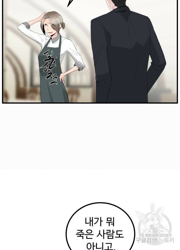 미친남녀 30화 42