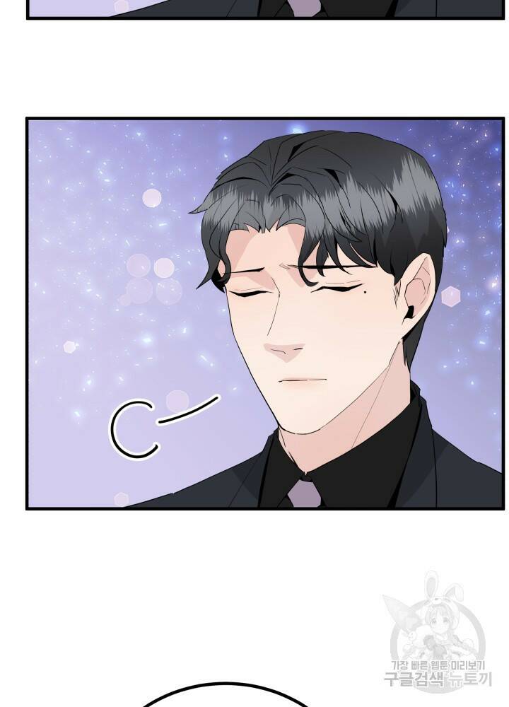 미친남녀 30화 45