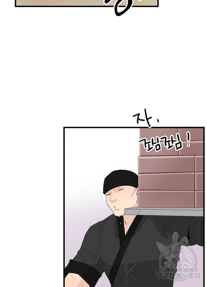 미친남녀 30화 57