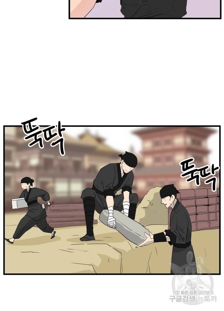 미친남녀 30화 58
