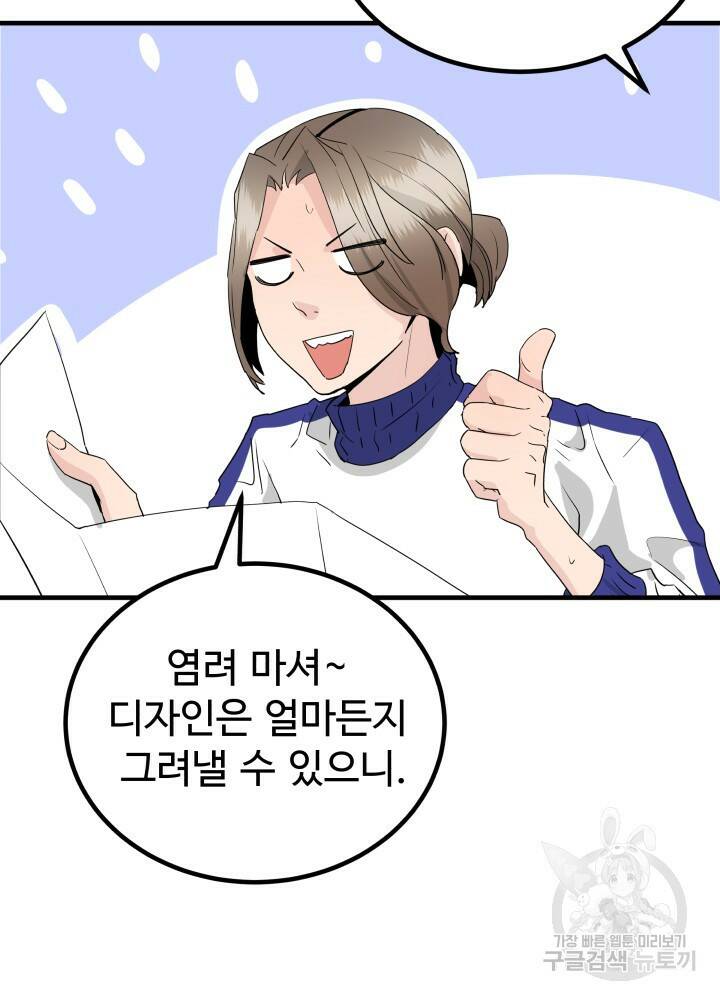 미친남녀 30화 63