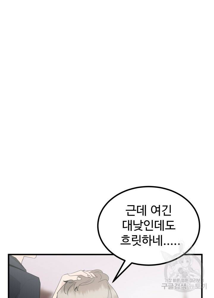 미친남녀 30화 64