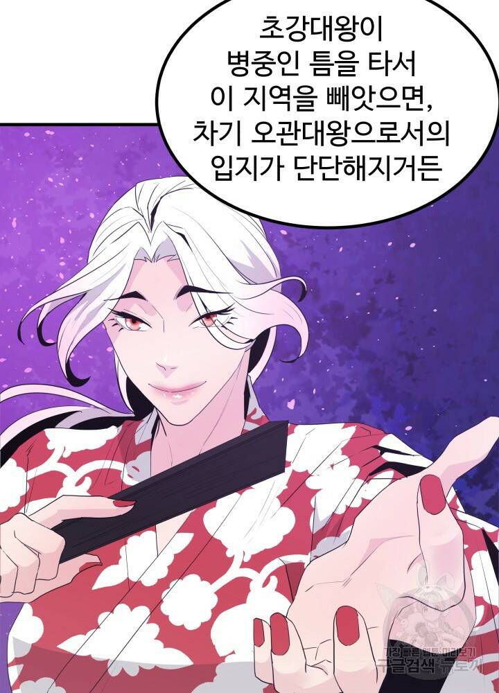 미친남녀 30화 73