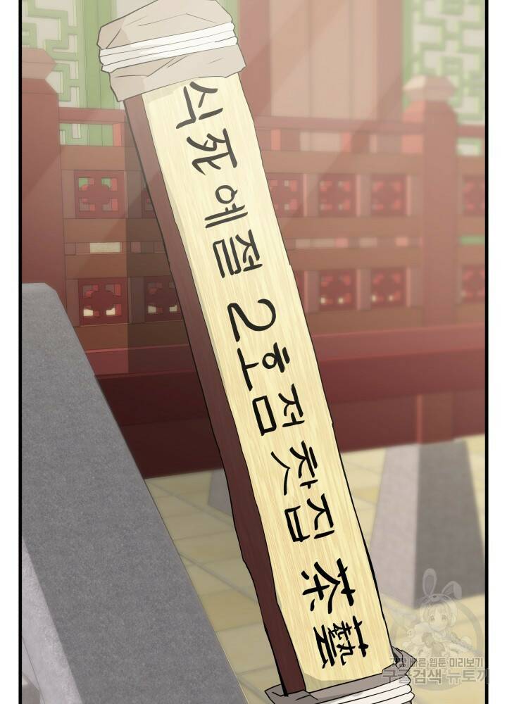 미친남녀 30화 84