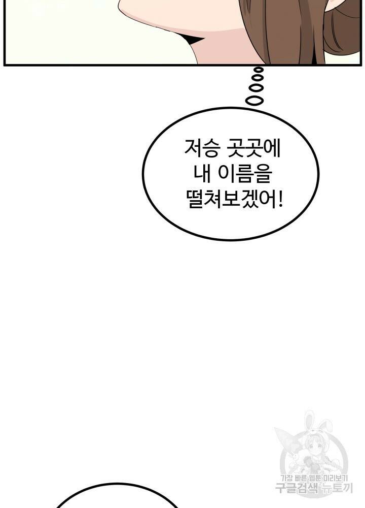 미친남녀 30화 92