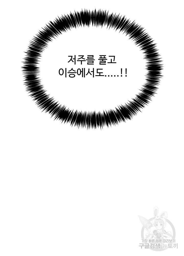 미친남녀 30화 94