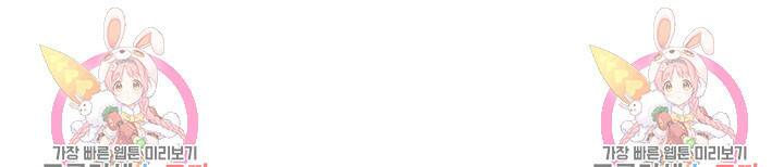 미친남녀 30화 95