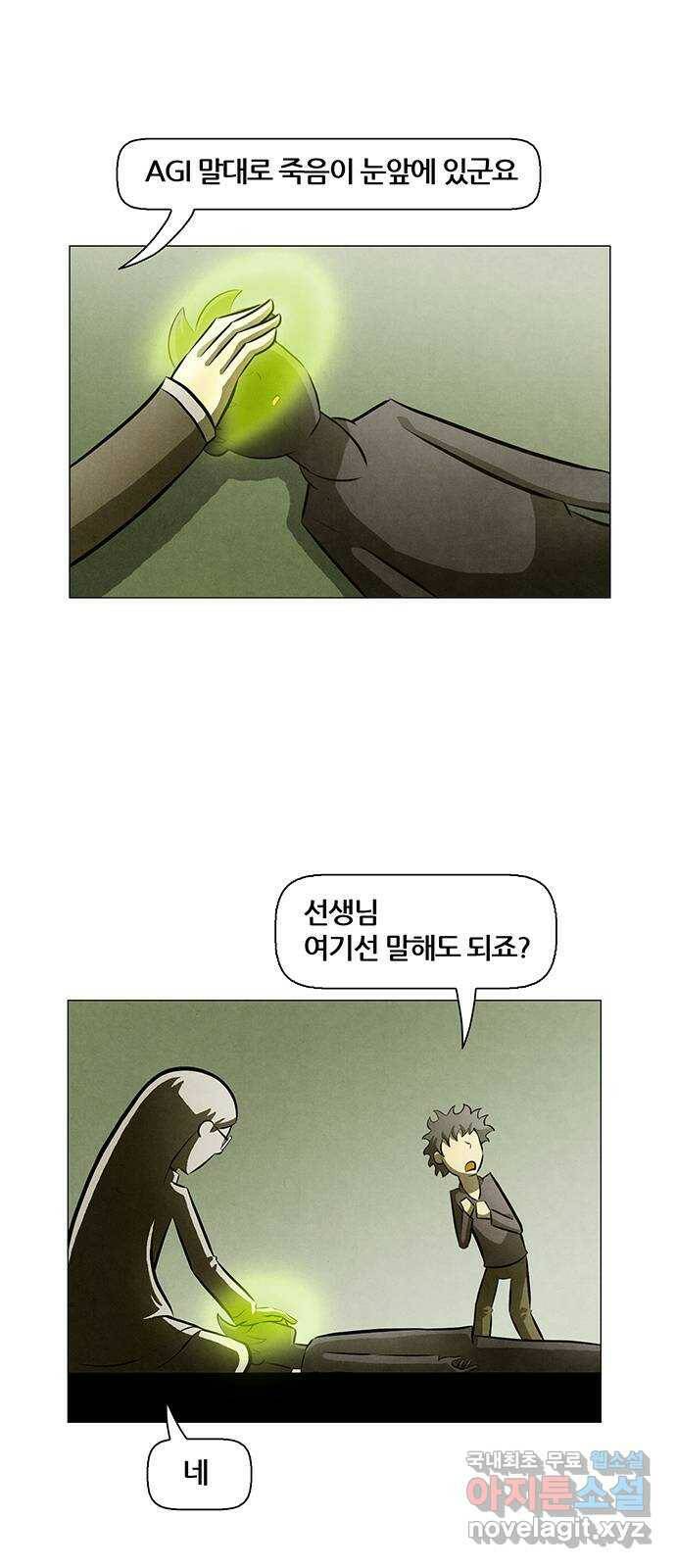 꿈의 기업 5부 84화 3