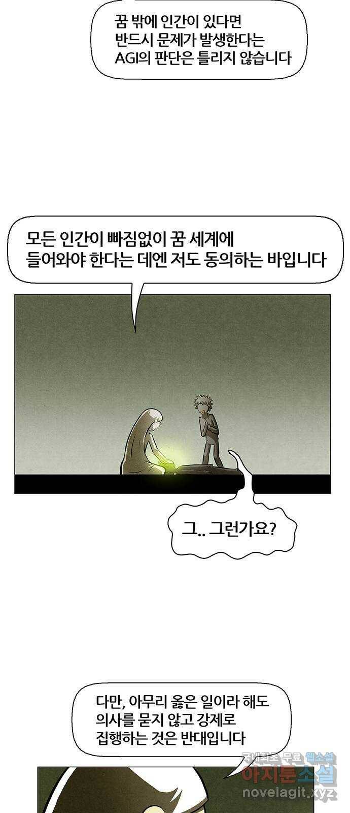 꿈의 기업 5부 84화 5