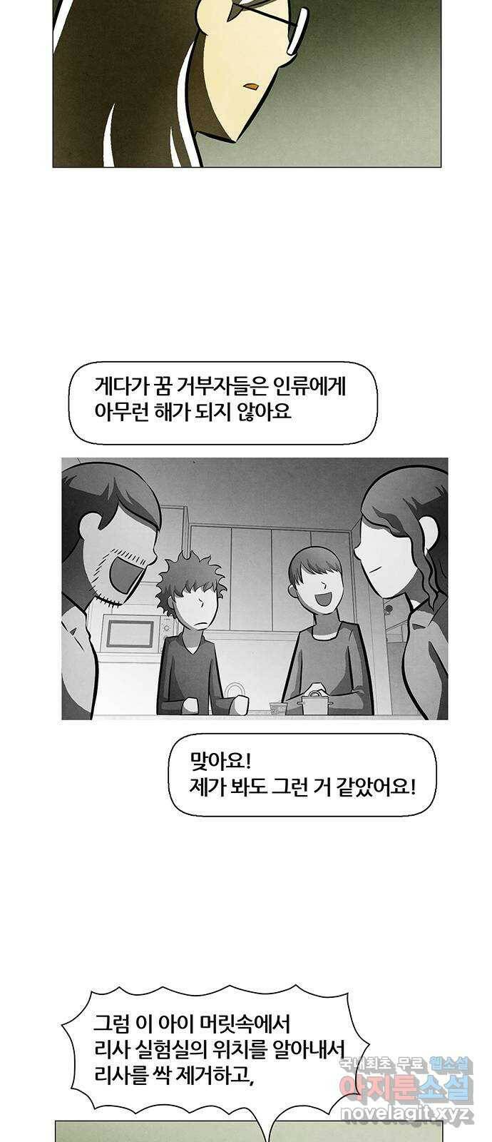 꿈의 기업 5부 84화 6